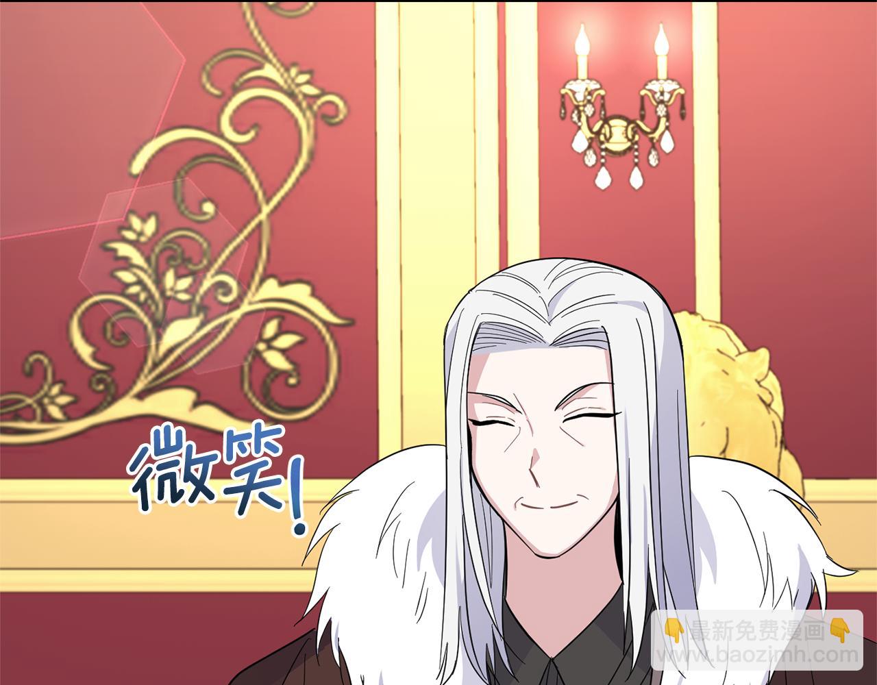 最菜魔王又怎樣？ - 第99話 真相是什麼？(1/4) - 2