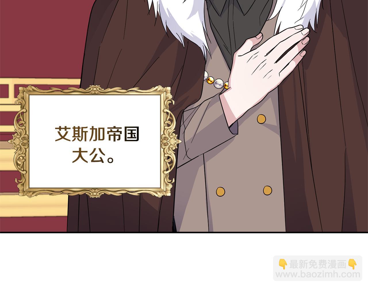 最菜魔王又怎樣？ - 第99話 真相是什麼？(1/4) - 3