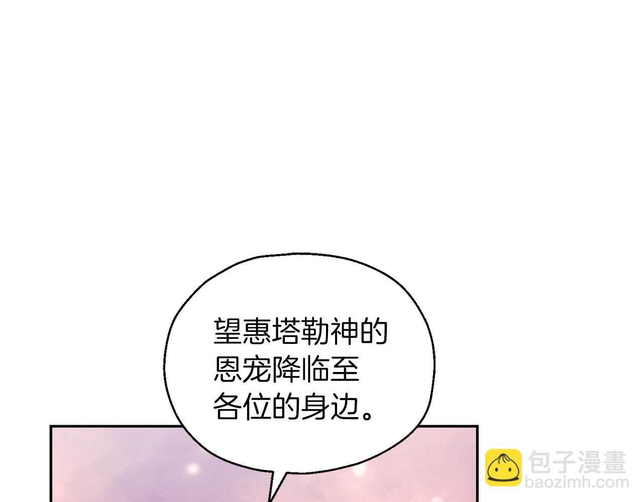 最菜魔王又怎樣？ - 第99話 真相是什麼？(1/4) - 4