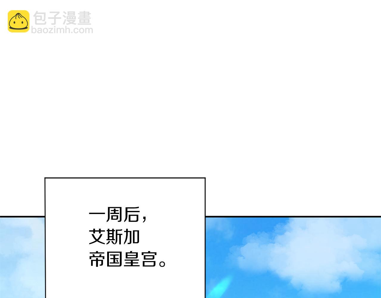 最菜魔王又怎樣？ - 第99話 真相是什麼？(1/4) - 4