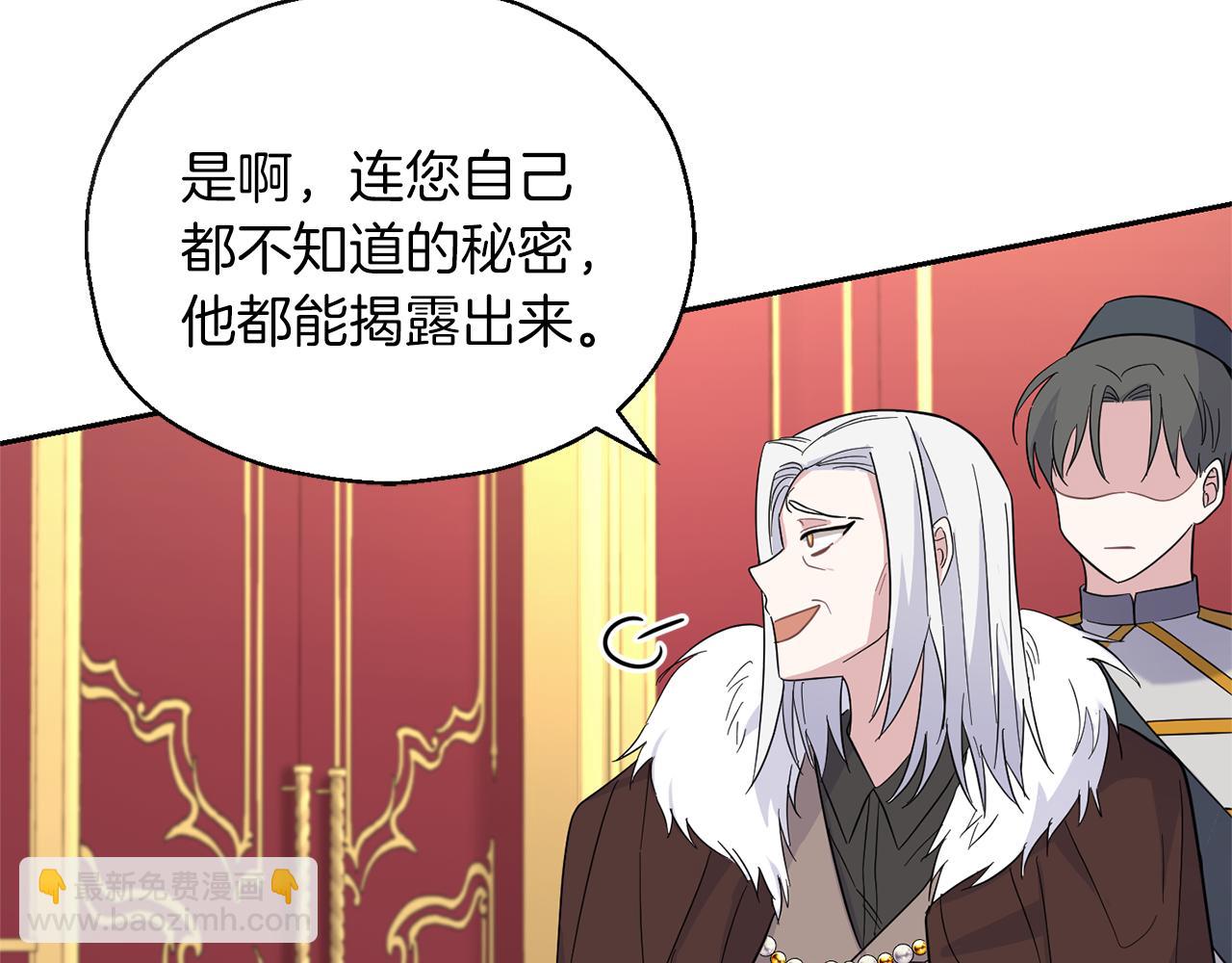 最菜魔王又怎樣？ - 第99話 真相是什麼？(1/4) - 1