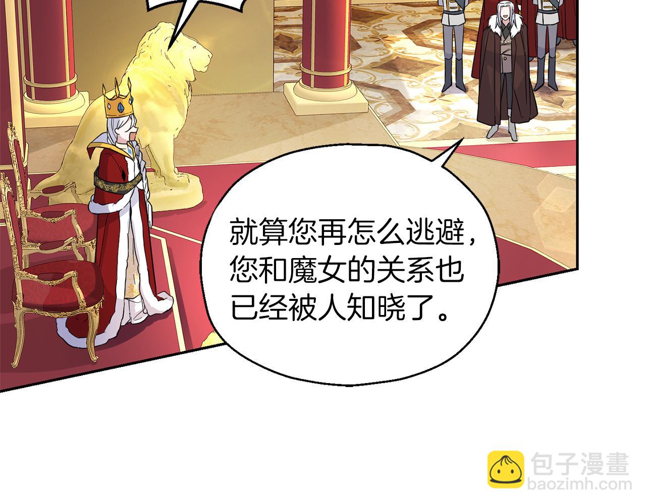 最菜魔王又怎樣？ - 第99話 真相是什麼？(1/4) - 7