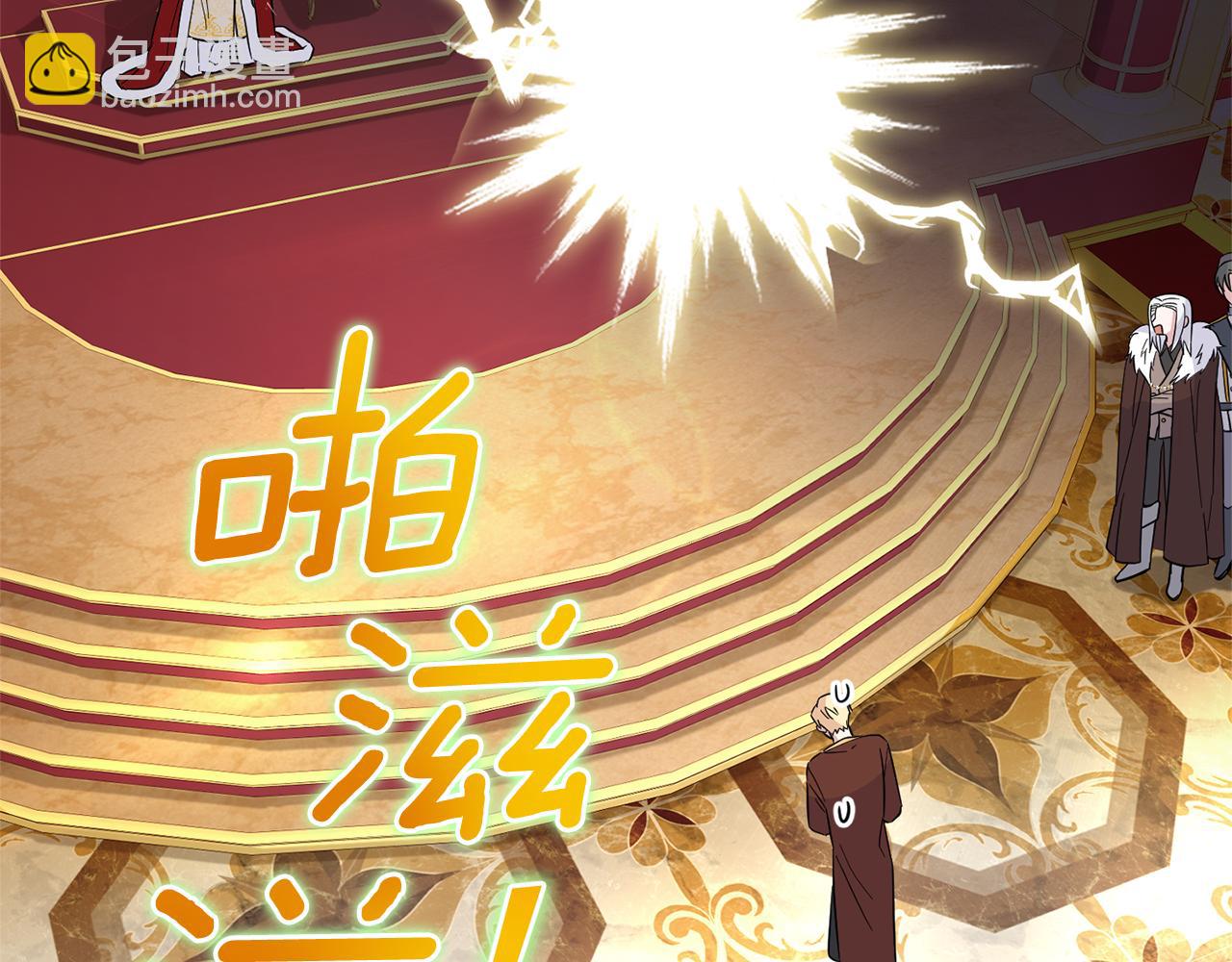 最菜魔王又怎樣？ - 第99話 真相是什麼？(2/4) - 6