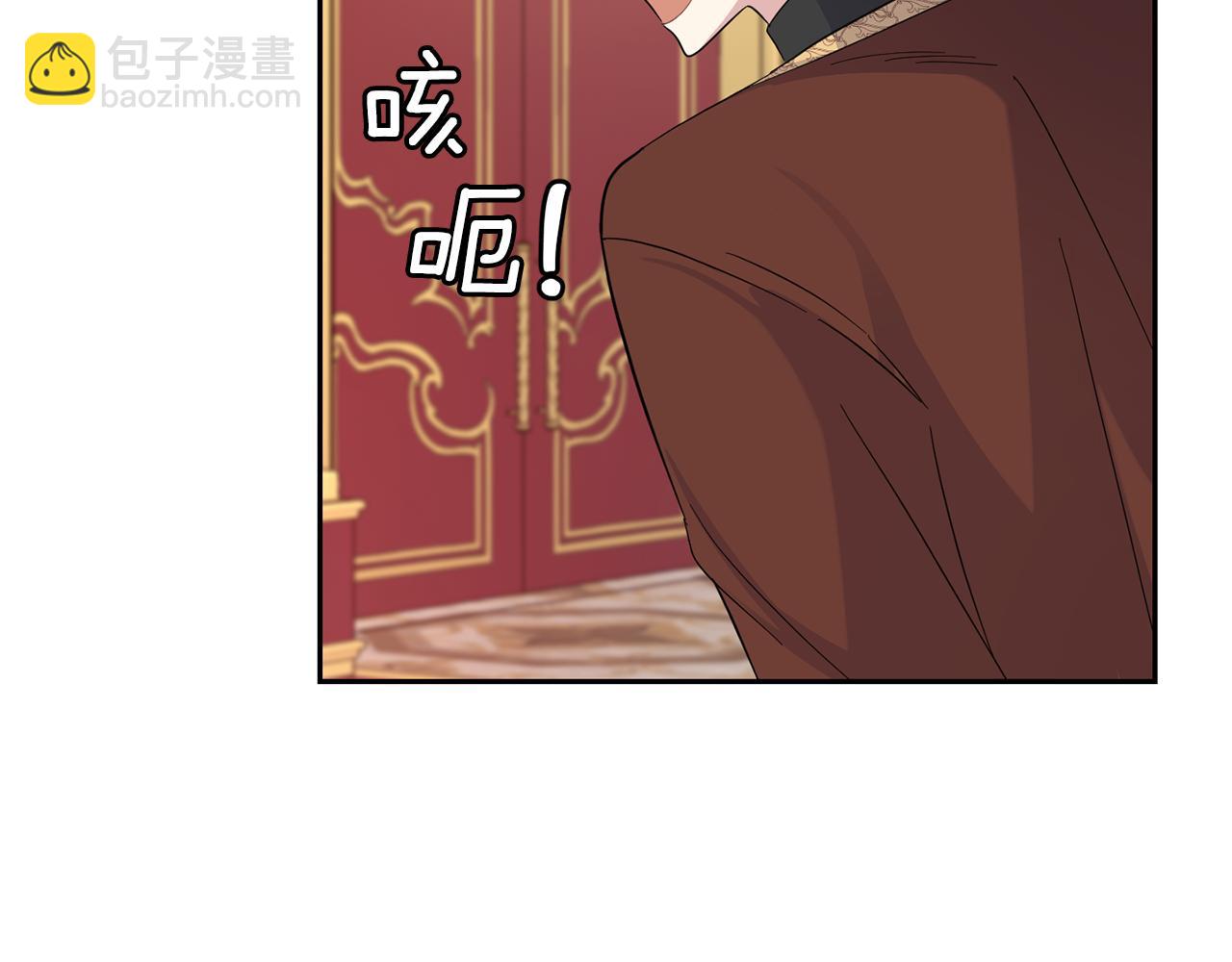 最菜魔王又怎樣？ - 第99話 真相是什麼？(2/4) - 1