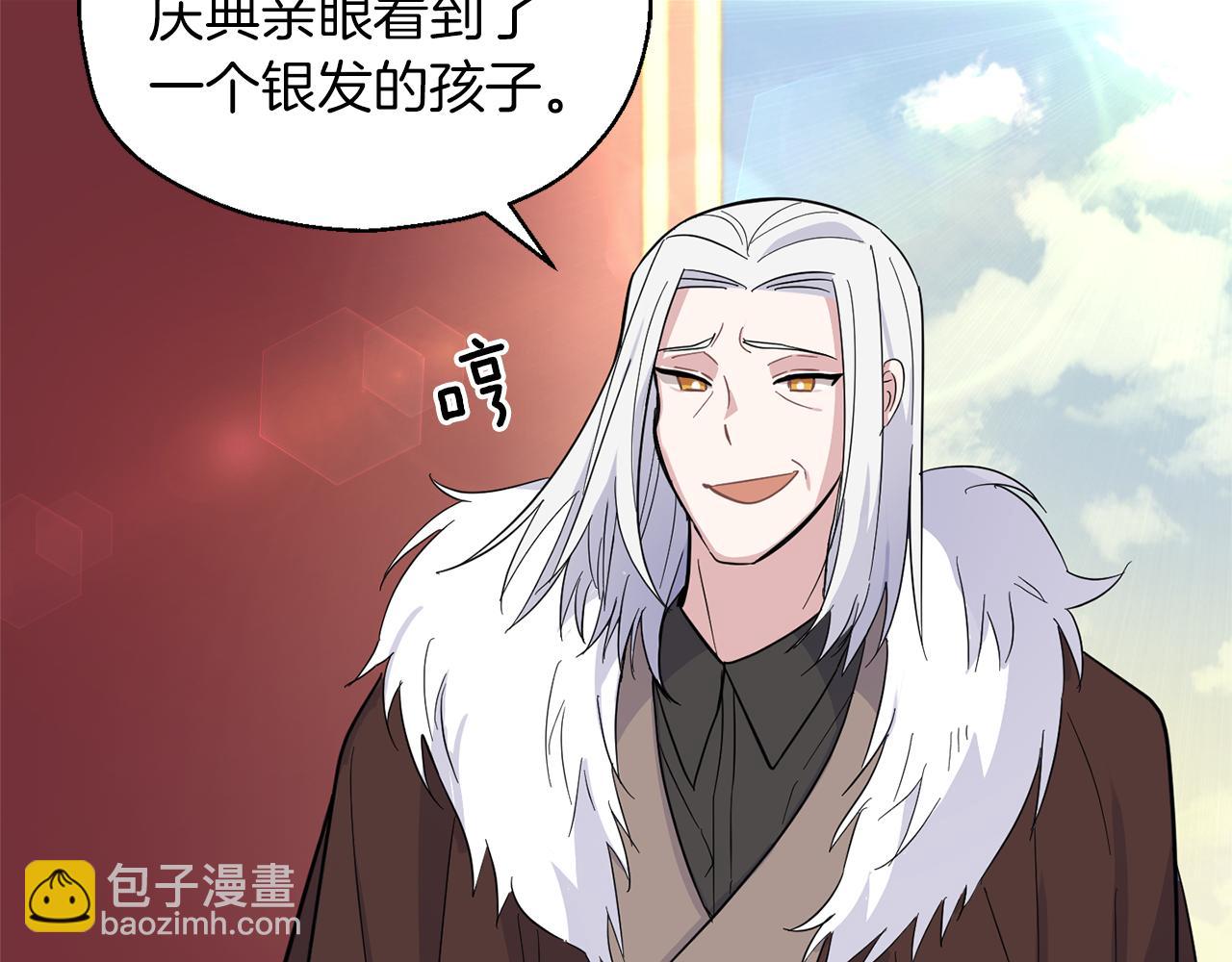 最菜魔王又怎樣？ - 第99話 真相是什麼？(2/4) - 3