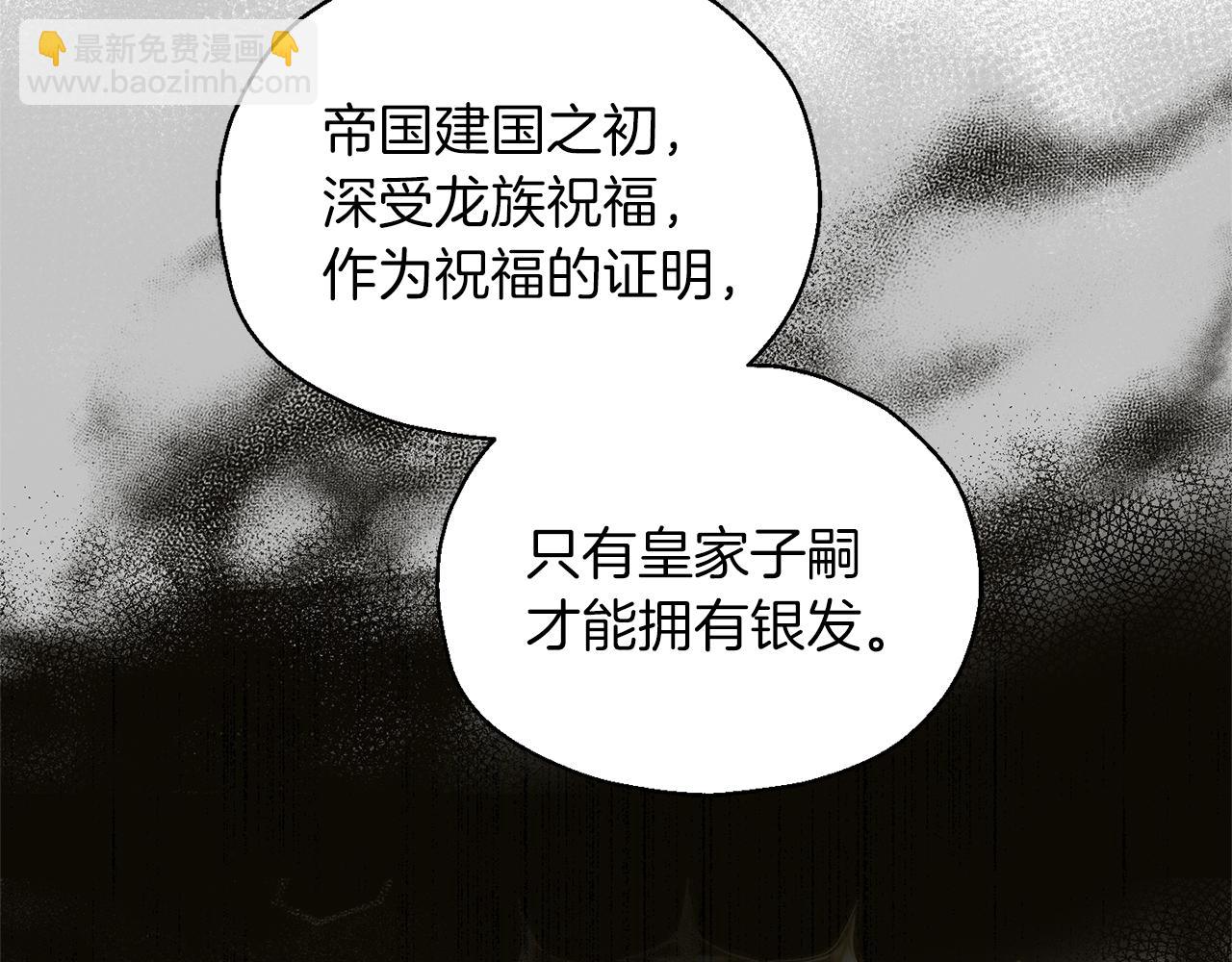 最菜魔王又怎樣？ - 第99話 真相是什麼？(2/4) - 5