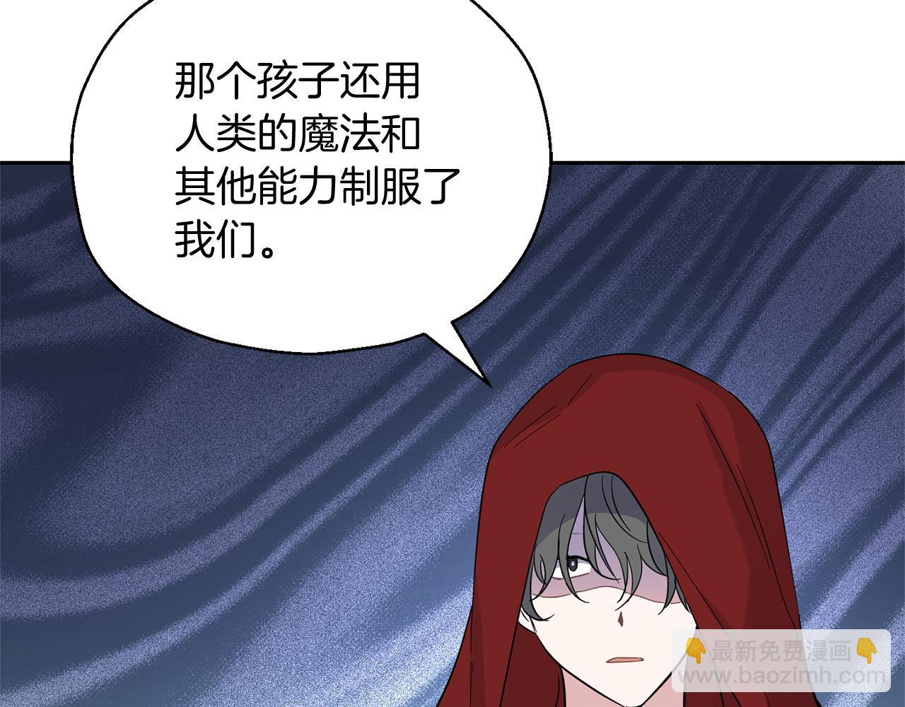 最菜魔王又怎樣？ - 第99話 真相是什麼？(2/4) - 6