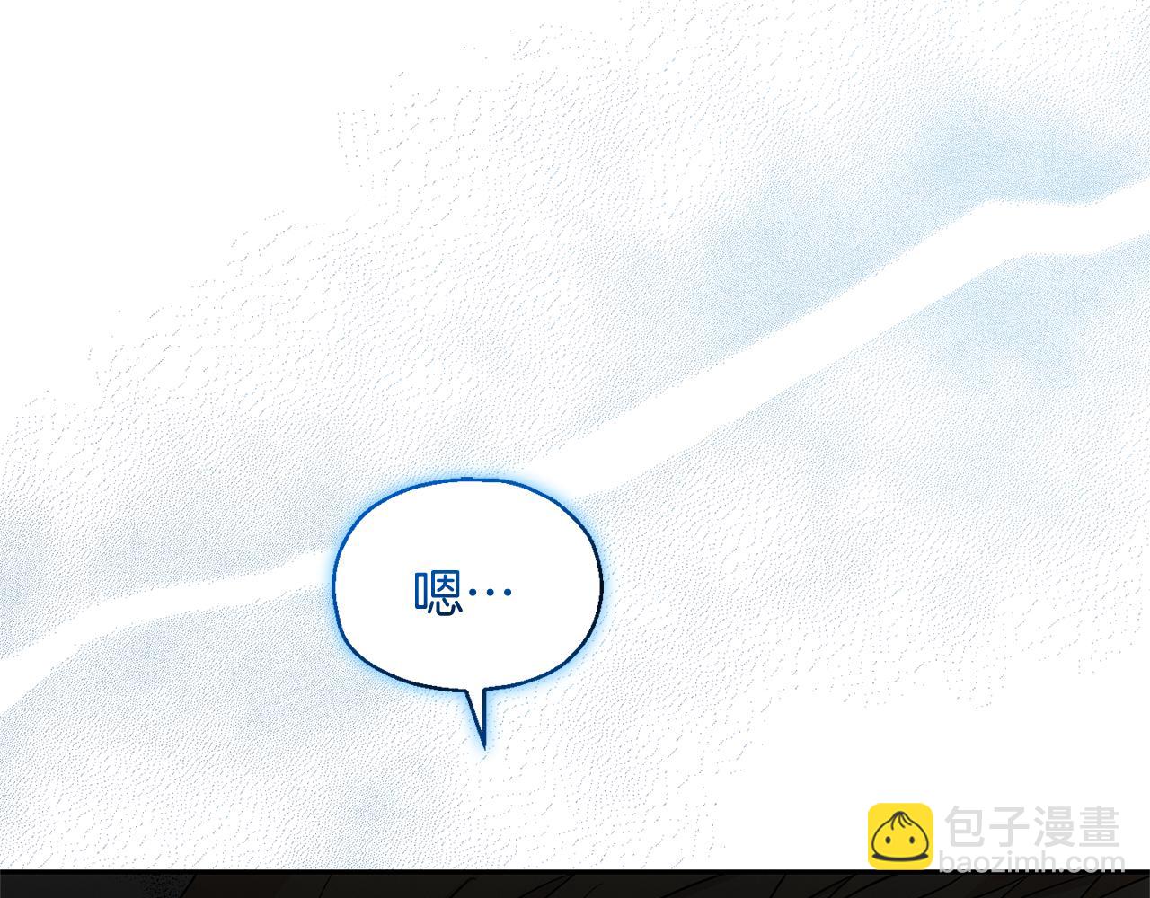 最菜魔王又怎樣？ - 第99話 真相是什麼？(2/4) - 3