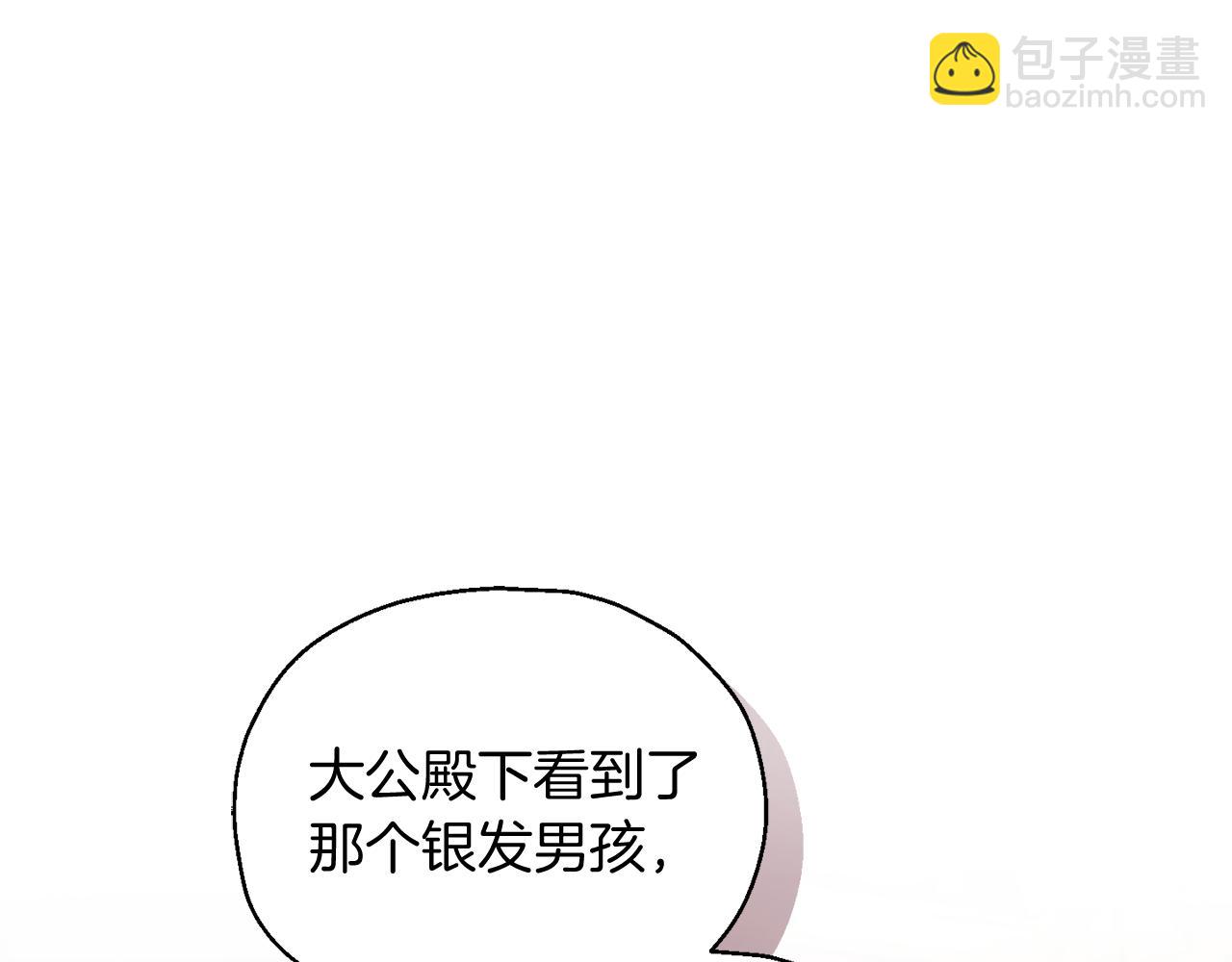 最菜魔王又怎樣？ - 第99話 真相是什麼？(2/4) - 5