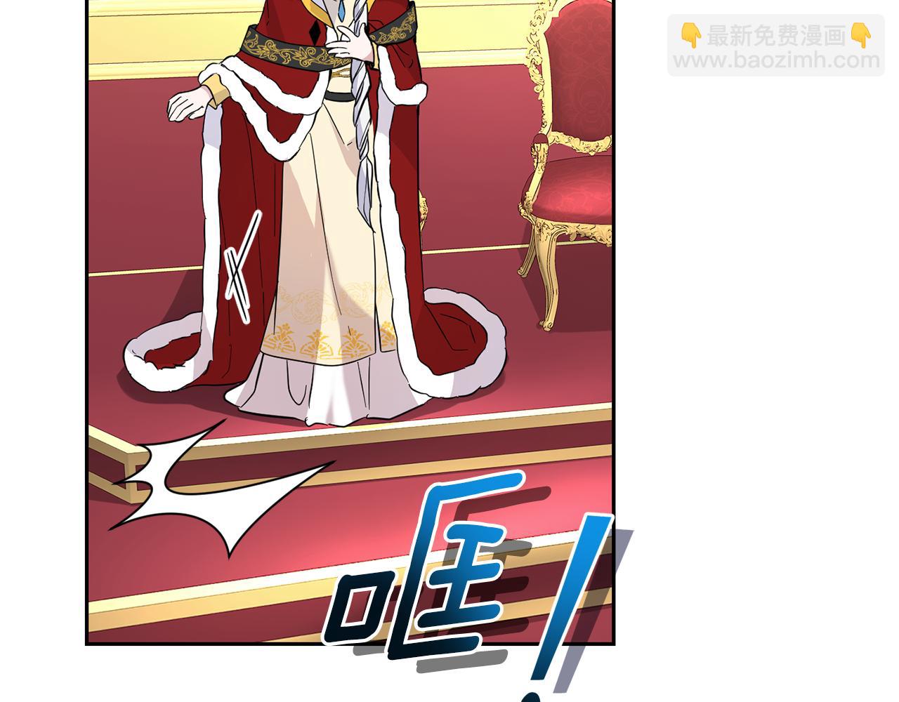 最菜魔王又怎樣？ - 第99話 真相是什麼？(2/4) - 2