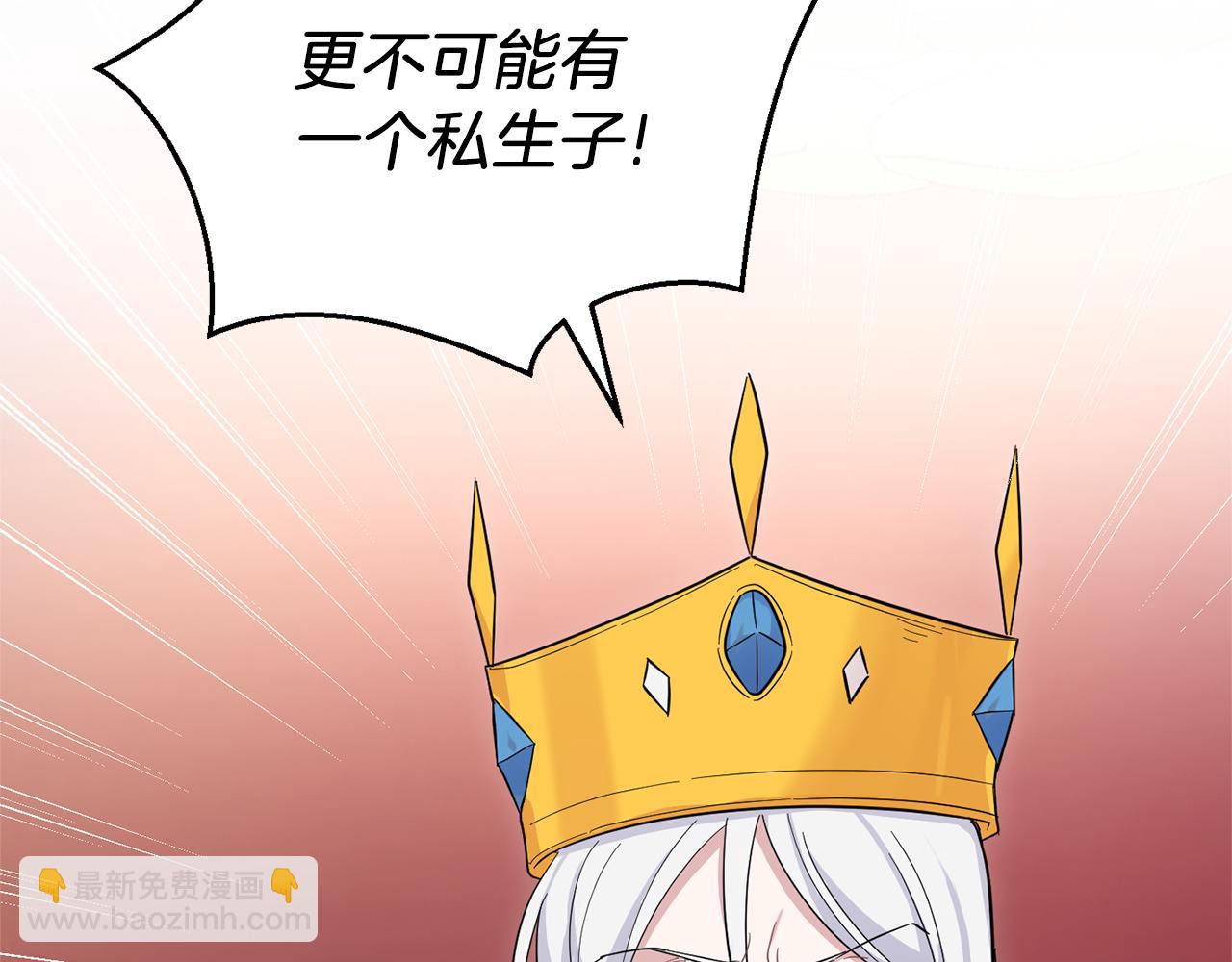 最菜魔王又怎樣？ - 第99話 真相是什麼？(2/4) - 4