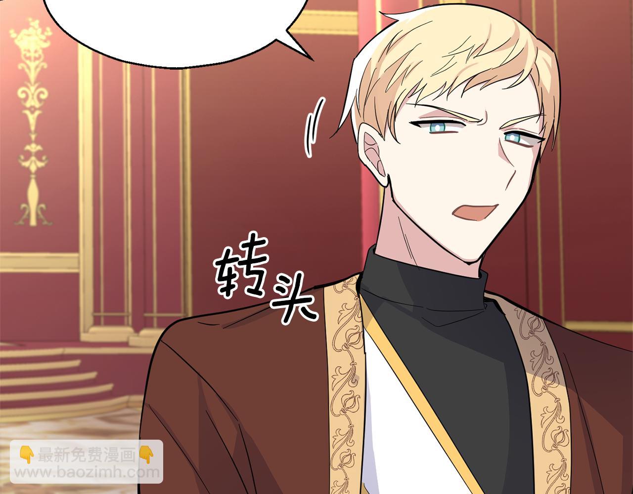 最菜魔王又怎樣？ - 第99話 真相是什麼？(2/4) - 3