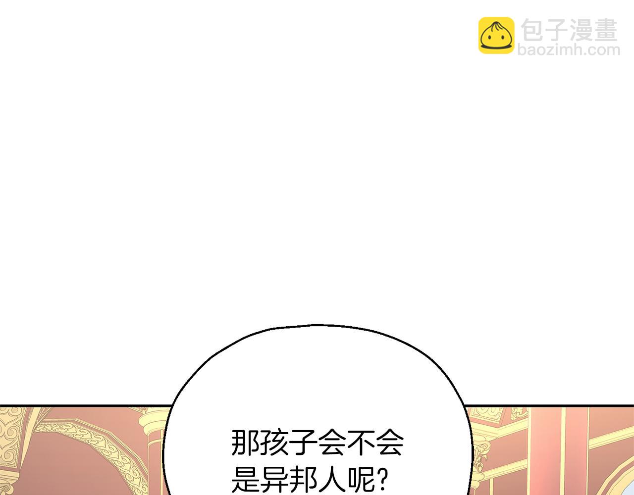 最菜魔王又怎樣？ - 第99話 真相是什麼？(2/4) - 5