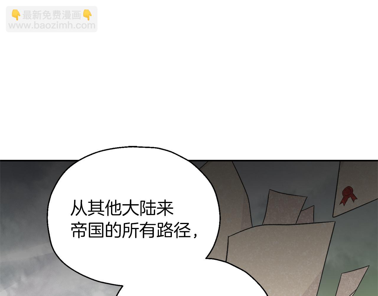 最菜魔王又怎樣？ - 第99話 真相是什麼？(2/4) - 8