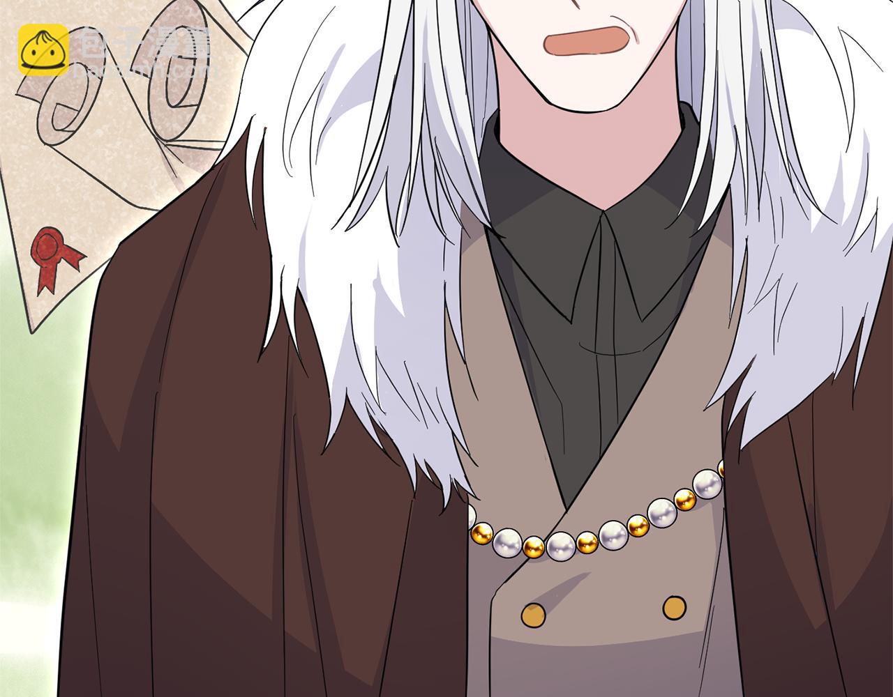 最菜魔王又怎樣？ - 第99話 真相是什麼？(2/4) - 2