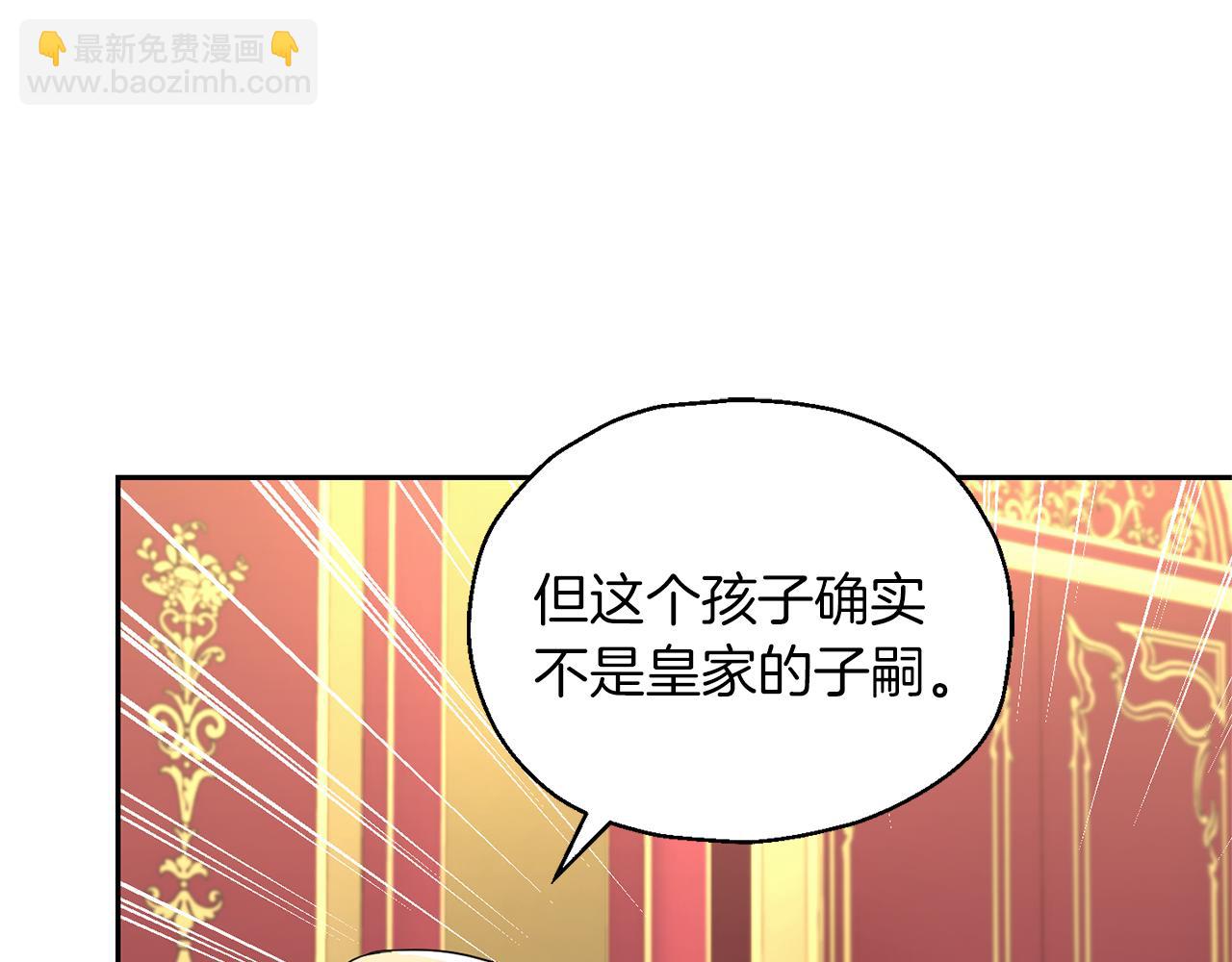 最菜魔王又怎樣？ - 第99話 真相是什麼？(2/4) - 4