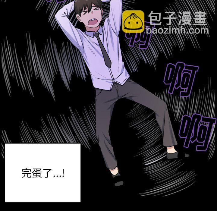  最慘房東並不慘 - 第 1 話(2/3) - 3