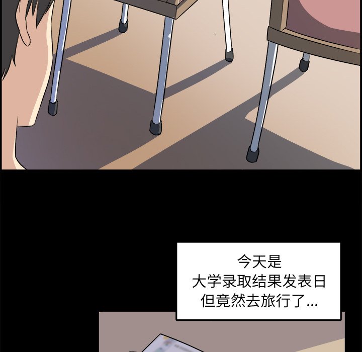  最慘房東並不慘 - 第 1 話(2/3) - 7