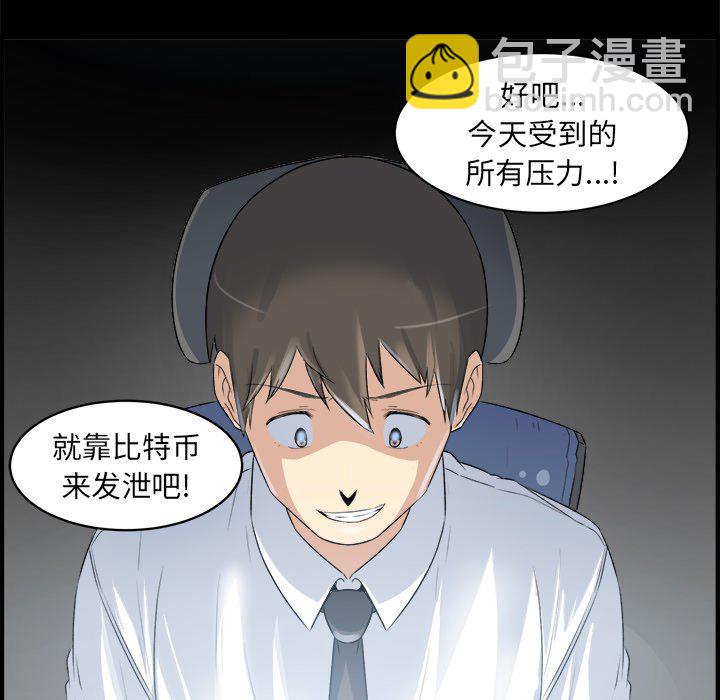  最慘房東並不慘 - 第 1 話(2/3) - 1