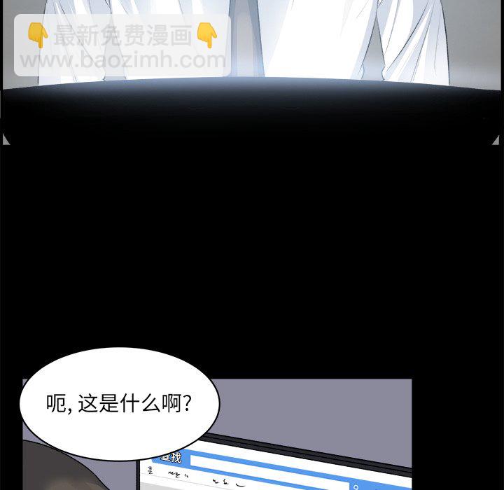  最慘房東並不慘 - 第 1 話(2/3) - 2