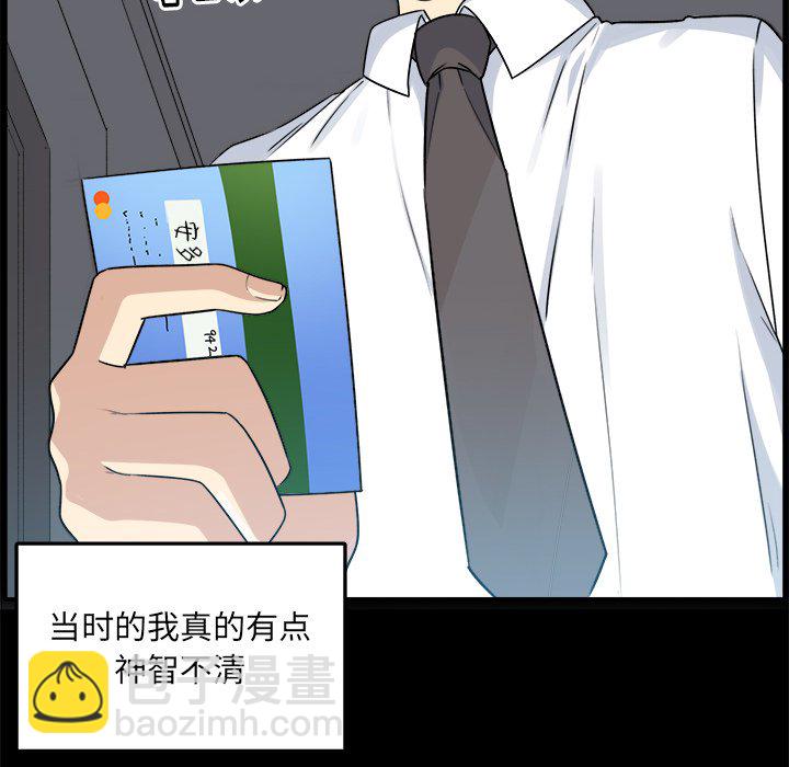  最慘房東並不慘 - 第 1 話(2/3) - 1