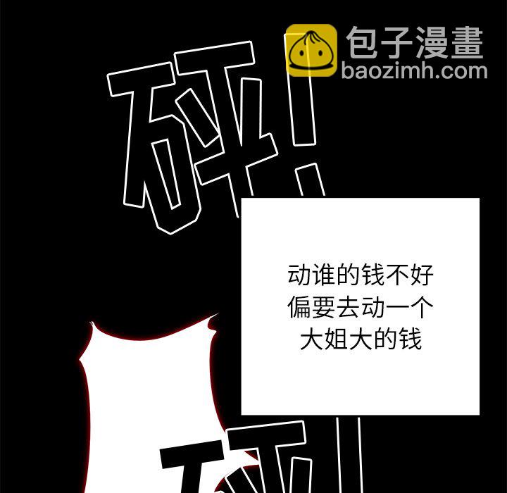  最慘房東並不慘 - 第 1 話(2/3) - 2