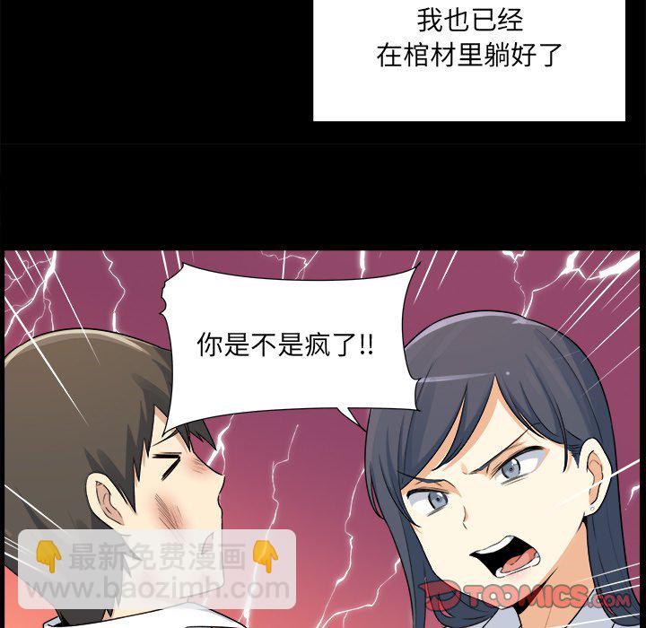  最慘房東並不慘 - 第 1 話(2/3) - 4