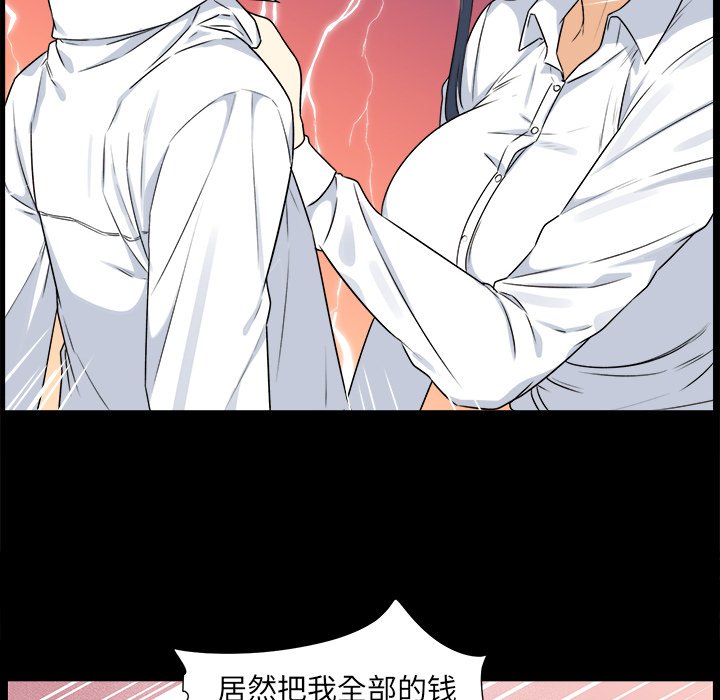  最慘房東並不慘 - 第 1 話(2/3) - 5