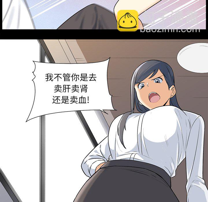  最慘房東並不慘 - 第 1 話(2/3) - 7