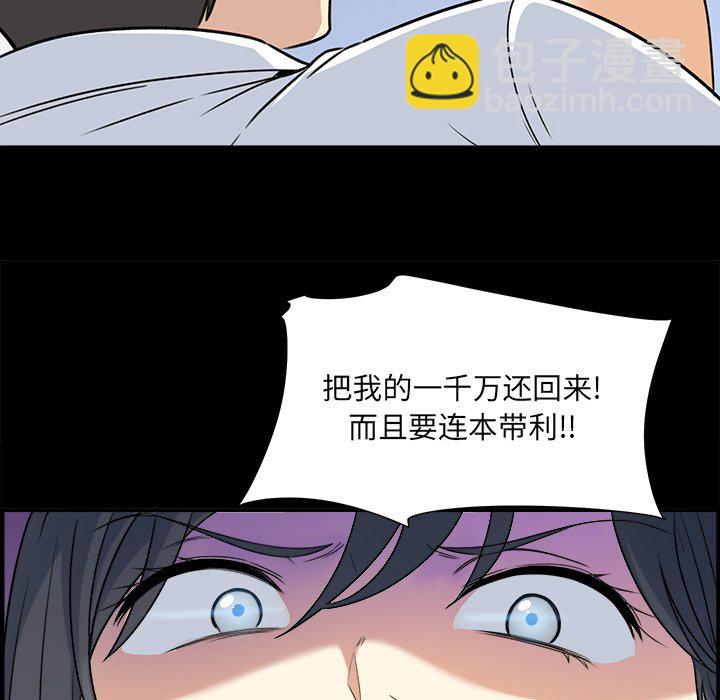  最慘房東並不慘 - 第 1 話(2/3) - 1
