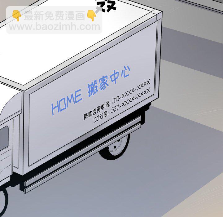  最慘房東並不慘 - 第 1 話(2/3) - 5
