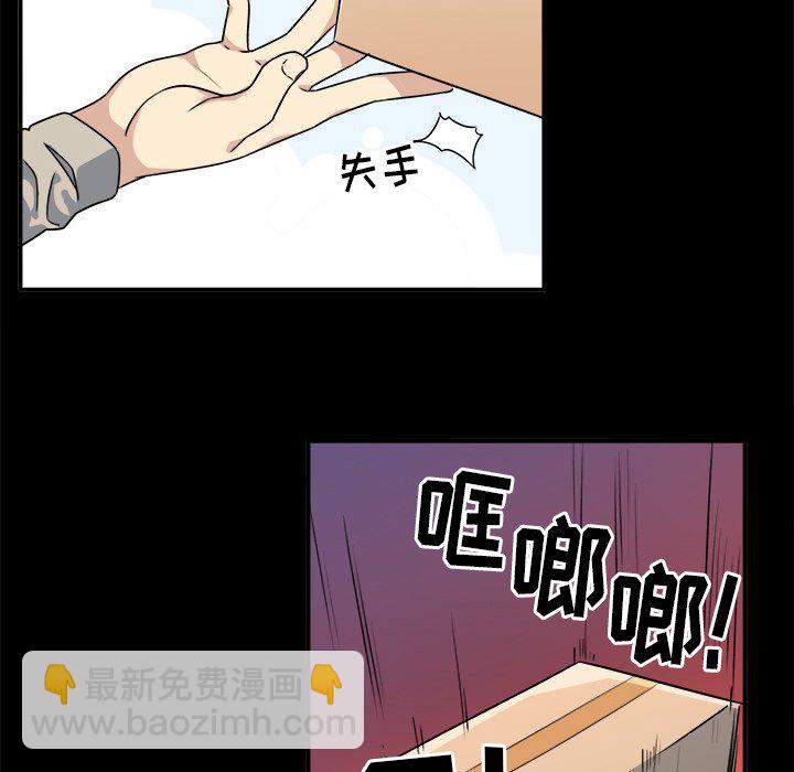  最慘房東並不慘 - 第 1 話(2/3) - 2