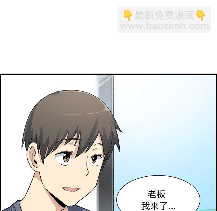  最慘房東並不慘 - 第 1 話(2/3) - 6