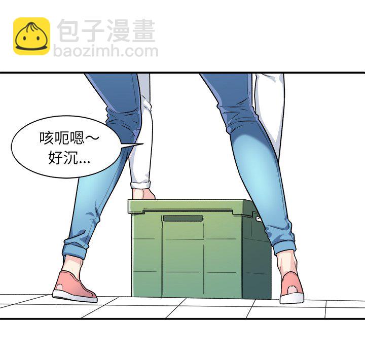  最慘房東並不慘 - 第 1 話(2/3) - 8