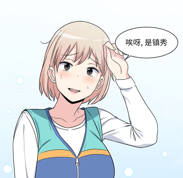  最慘房東並不慘 - 第 1 話(2/3) - 5