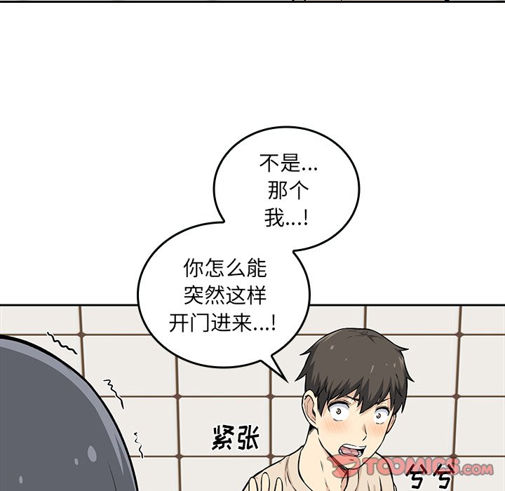  最慘房東並不慘 - 第 17 話(1/3) - 4
