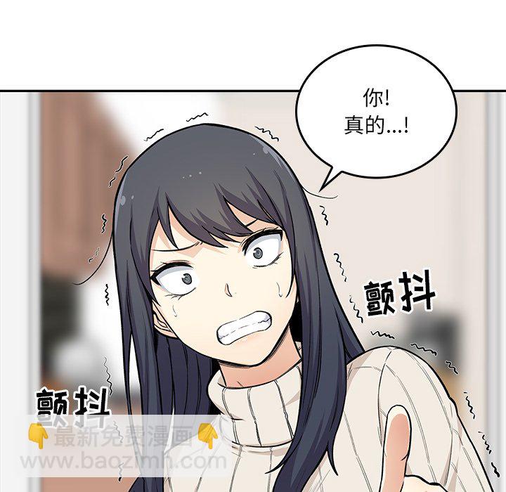  最慘房東並不慘 - 第 17 話(1/3) - 6