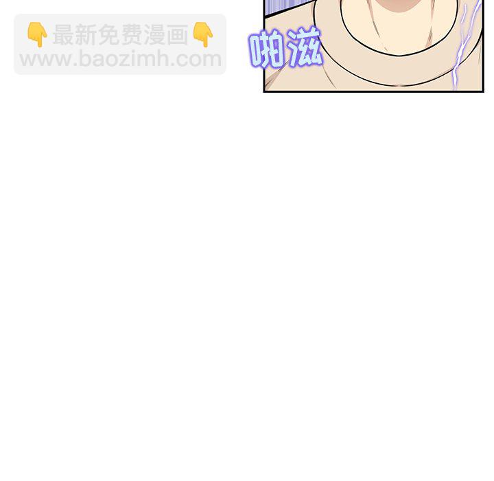  最慘房東並不慘 - 第 17 話(1/3) - 5