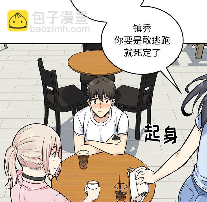  最慘房東並不慘 - 第 19 話(1/4) - 6