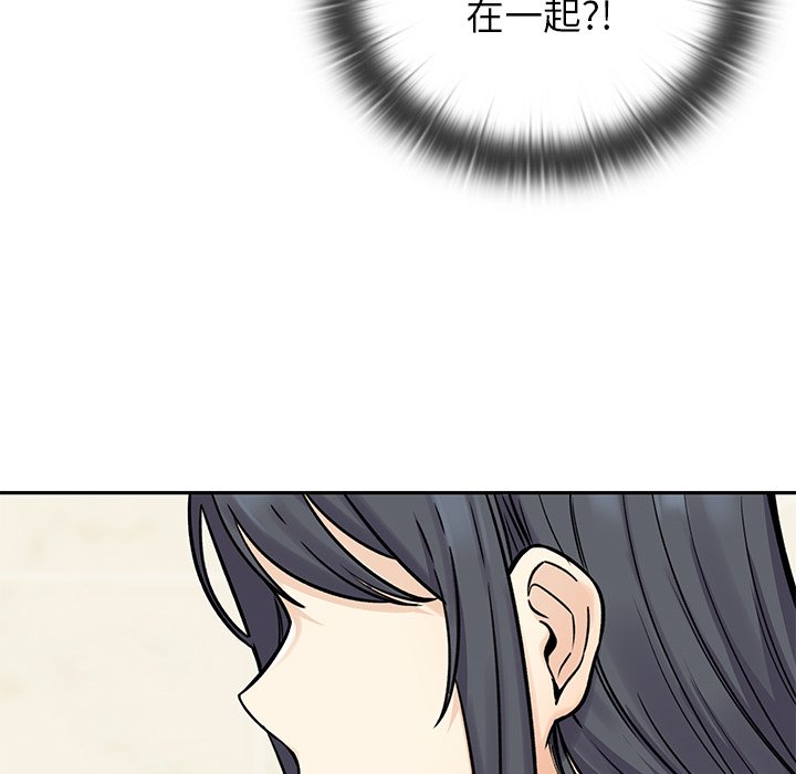  最慘房東並不慘 - 第 19 話(1/4) - 5