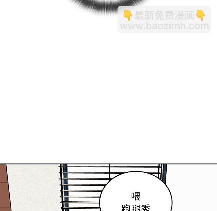  最慘房東並不慘 - 第 19 話(1/4) - 7
