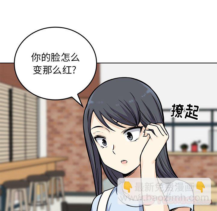  最慘房東並不慘 - 第 19 話(1/4) - 1