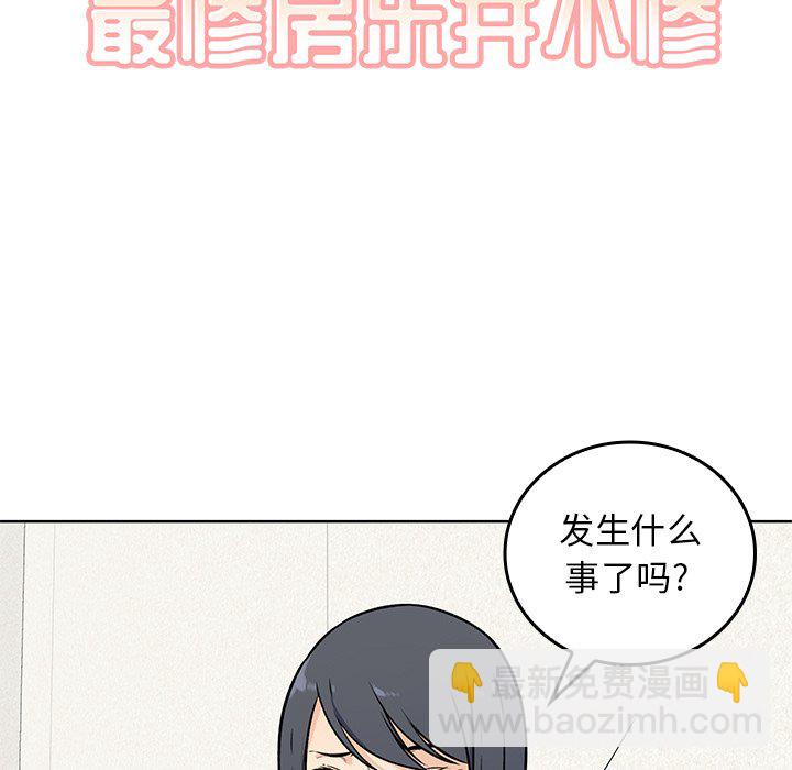  最慘房東並不慘 - 第 19 話(1/4) - 3
