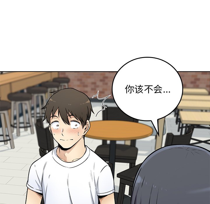  最慘房東並不慘 - 第 19 話(1/4) - 5