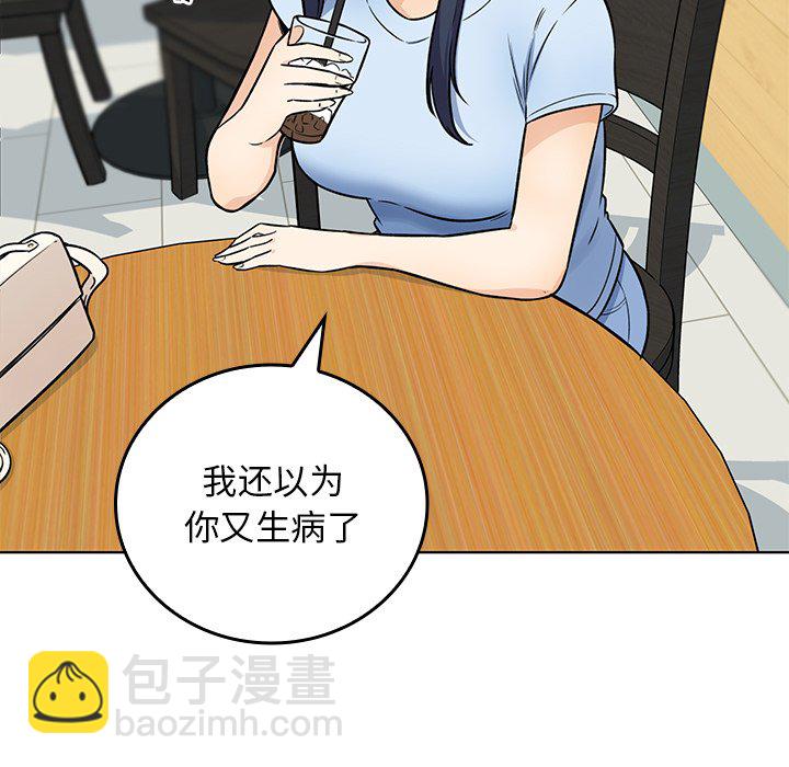  最慘房東並不慘 - 第 19 話(1/4) - 3