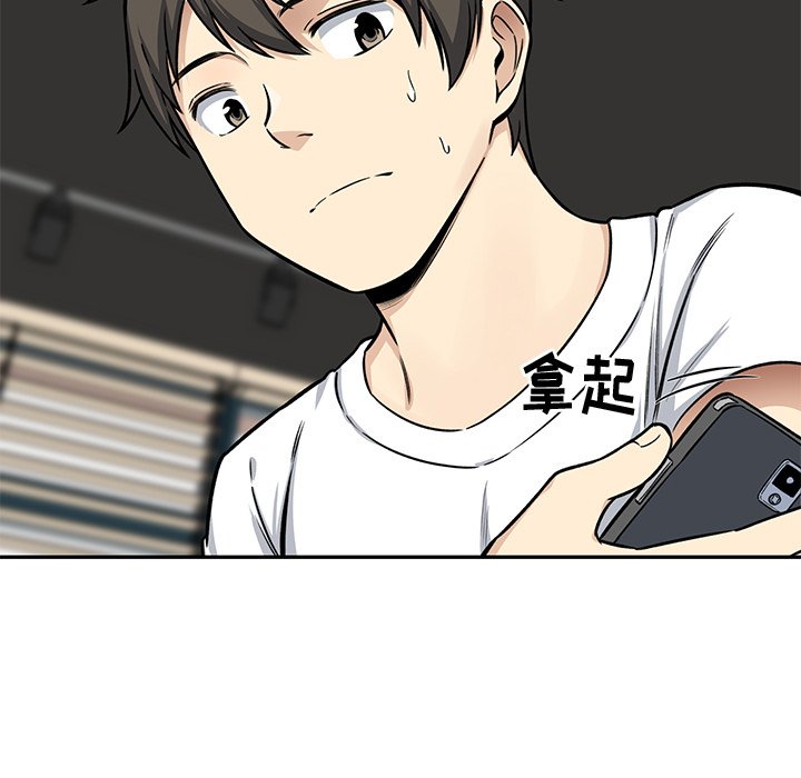 最慘房東並不慘 - 第 19 話(1/4) - 7