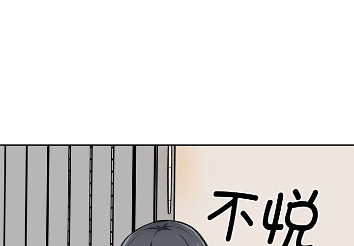  最慘房東並不慘 - 第 23 話(1/3) - 1
