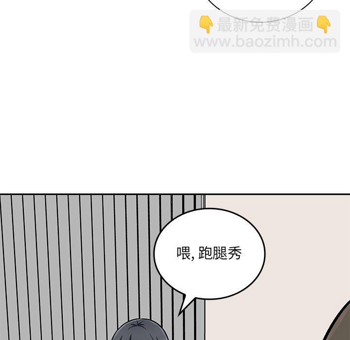  最慘房東並不慘 - 第 23 話(1/3) - 3