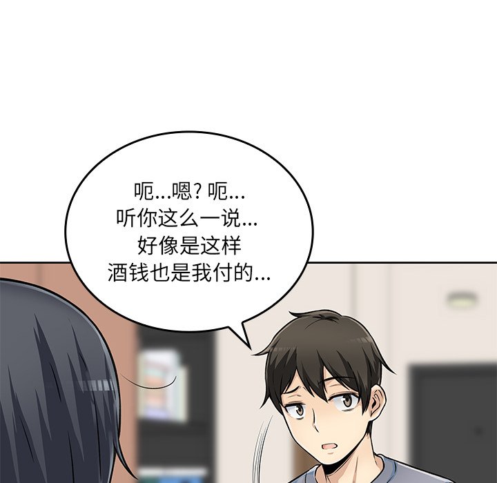  最慘房東並不慘 - 第 23 話(1/3) - 6