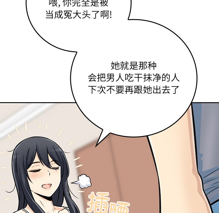  最慘房東並不慘 - 第 23 話(1/3) - 8